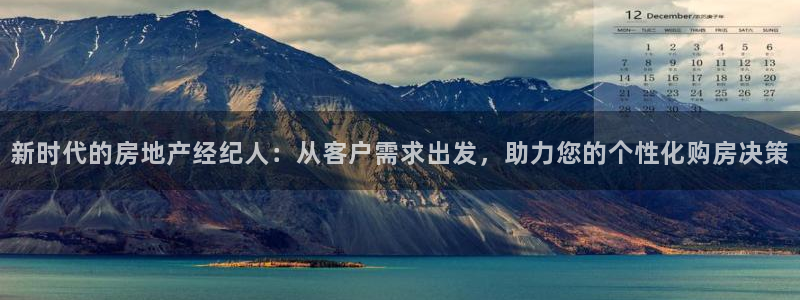 和记混凝土官网：新时代的房地产经纪人：从客户需求出发，助力您