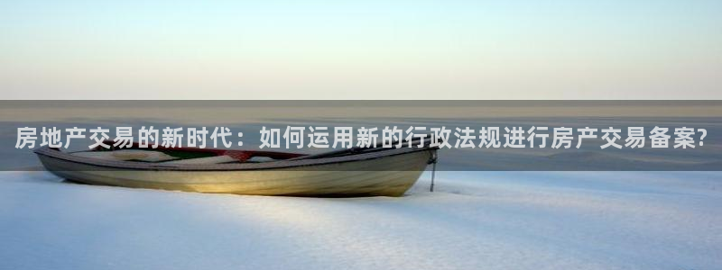 和记娱答疑h88285官网